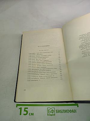 Сочинения. Том четвертый. Кукла. Часть вторая