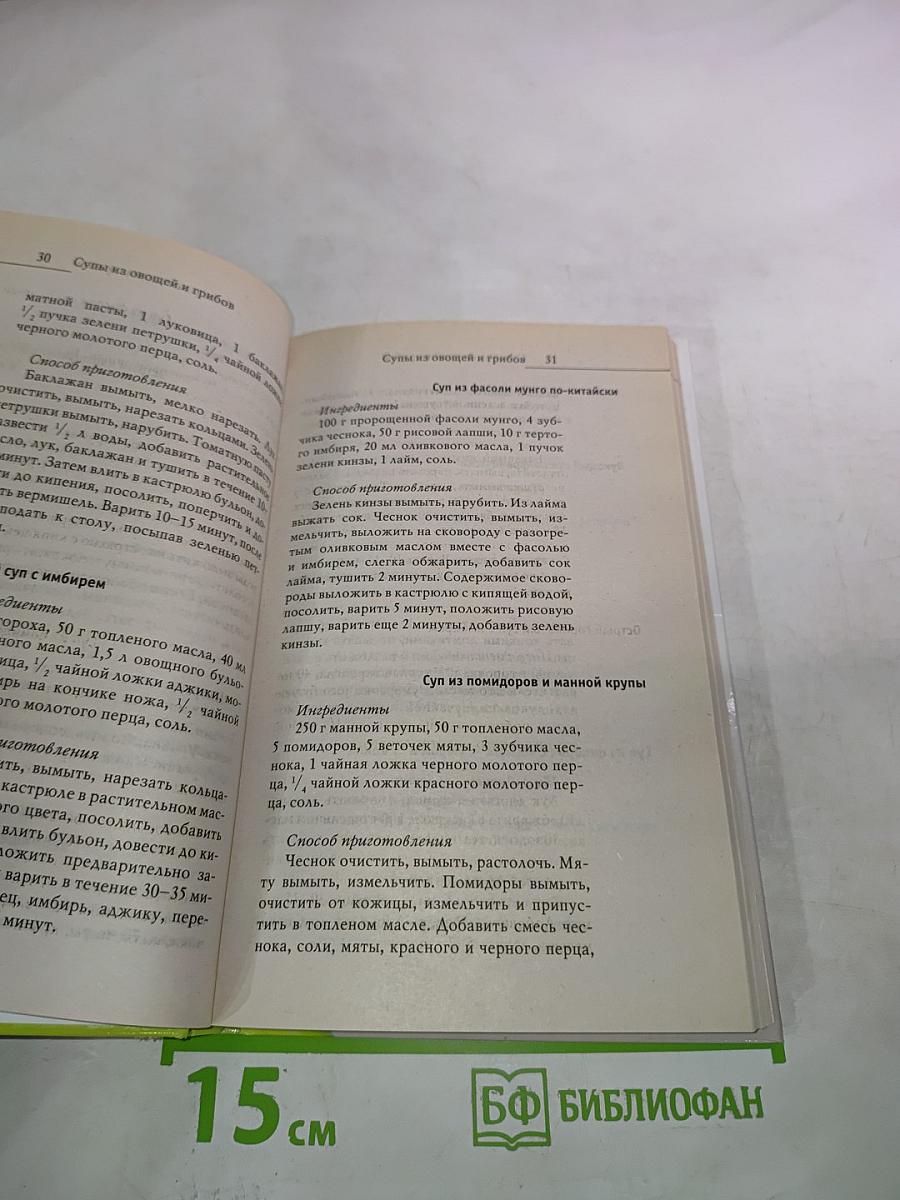 Худеем на супчиках