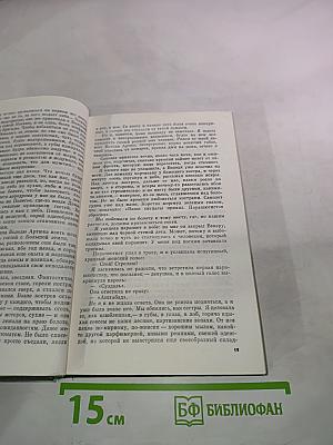 Белорусские повести