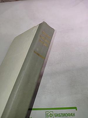 Справочник по элементарной математике