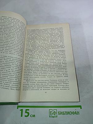 Собрание сочинений. Том пятый. Красные щиты, Шопен