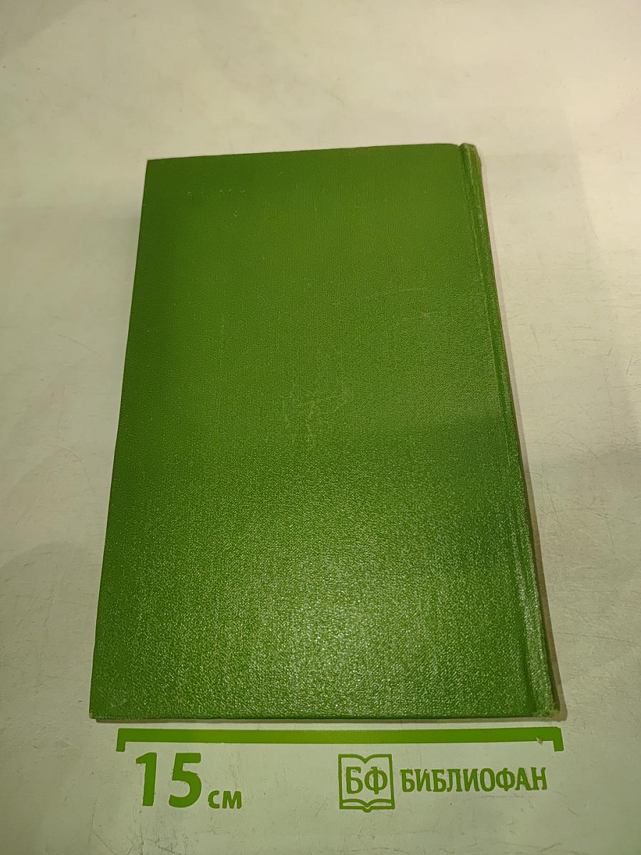 Собрание сочинений. Том пятый. Красные щиты, Шопен