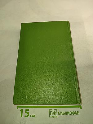 Собрание сочинений. Том пятый. Красные щиты, Шопен