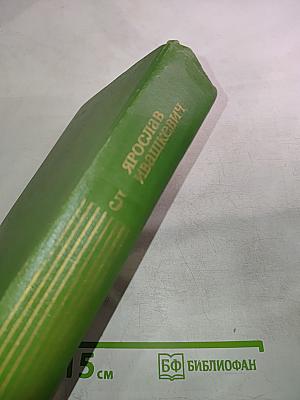 Собрание сочинений. Том пятый. Красные щиты, Шопен