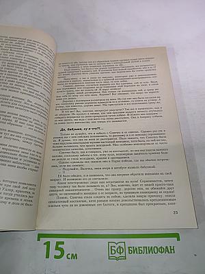 Тропинка к здоровью