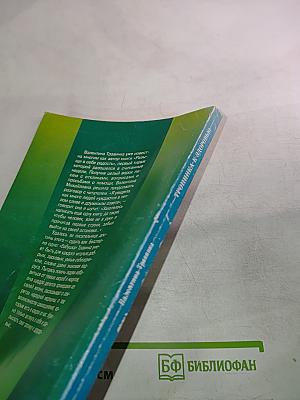 Тропинка к здоровью