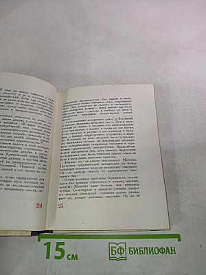 Об искусстве жить достойно