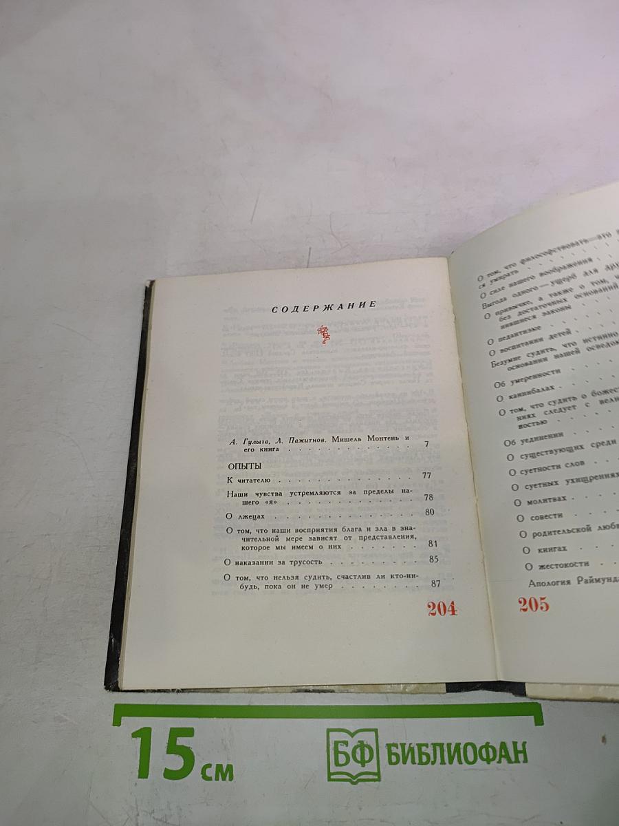 Об искусстве жить достойно