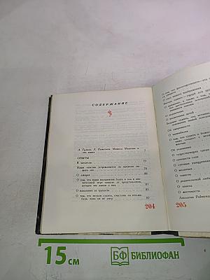 Об искусстве жить достойно