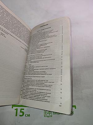 Арбитражный процессуальный кодекс Российской Федерации