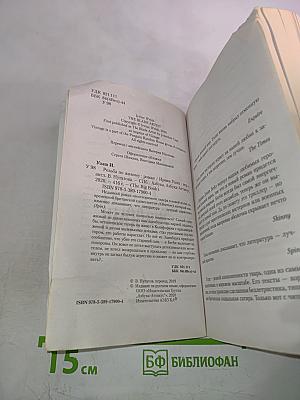 Резьба по живому