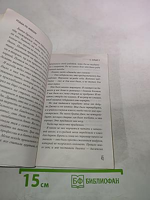 Резьба по живому