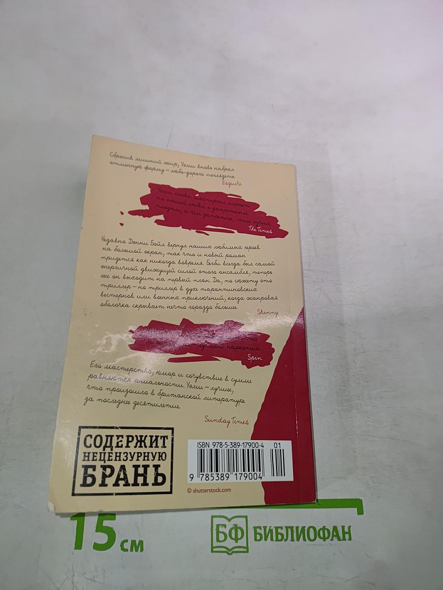 Резьба по живому