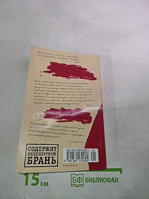 Резьба по живому