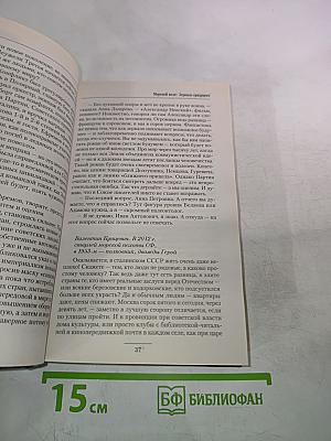 Зеркало грядущего