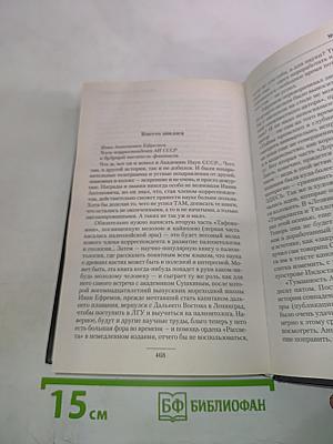 Зеркало грядущего