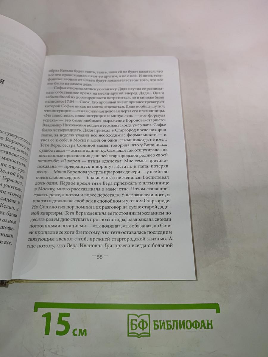 Кто услышит коноплянку?