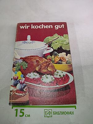 Wir kochen gut