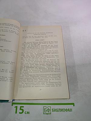 Учебник немецкого языка