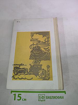 Недоросль; Путешествие из Петербурга в Москву; Подщипа (Триумф)