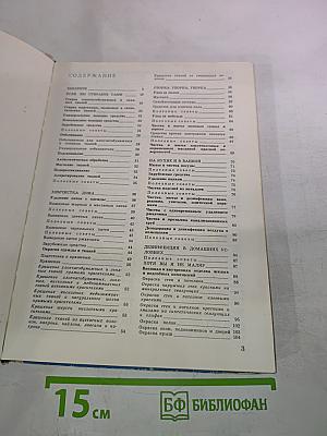 Химия в быту