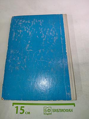 Химия в быту