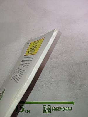 Сборщику лекарственных растений Ленинградской области