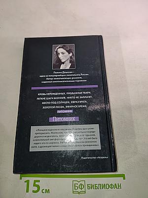 Питомник. Книга 1