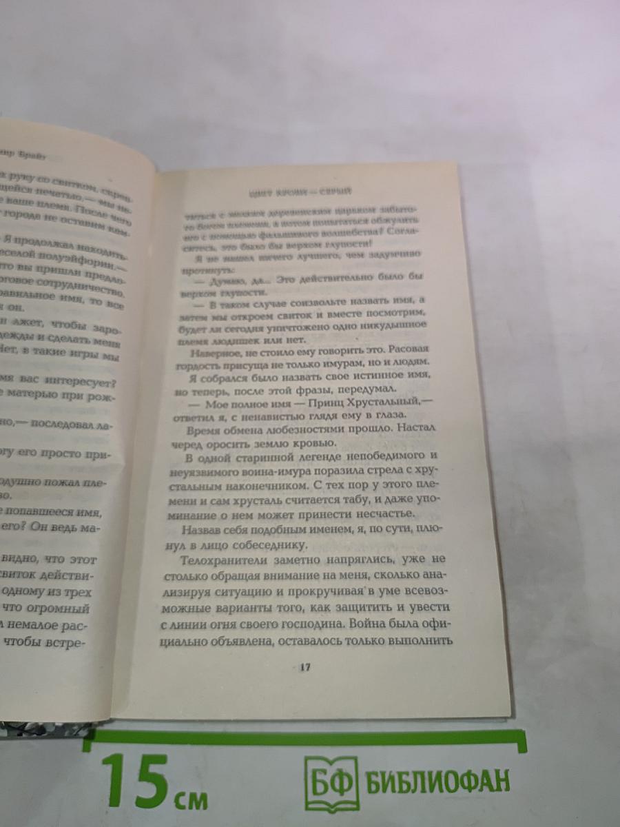 Цвет крови. Серый