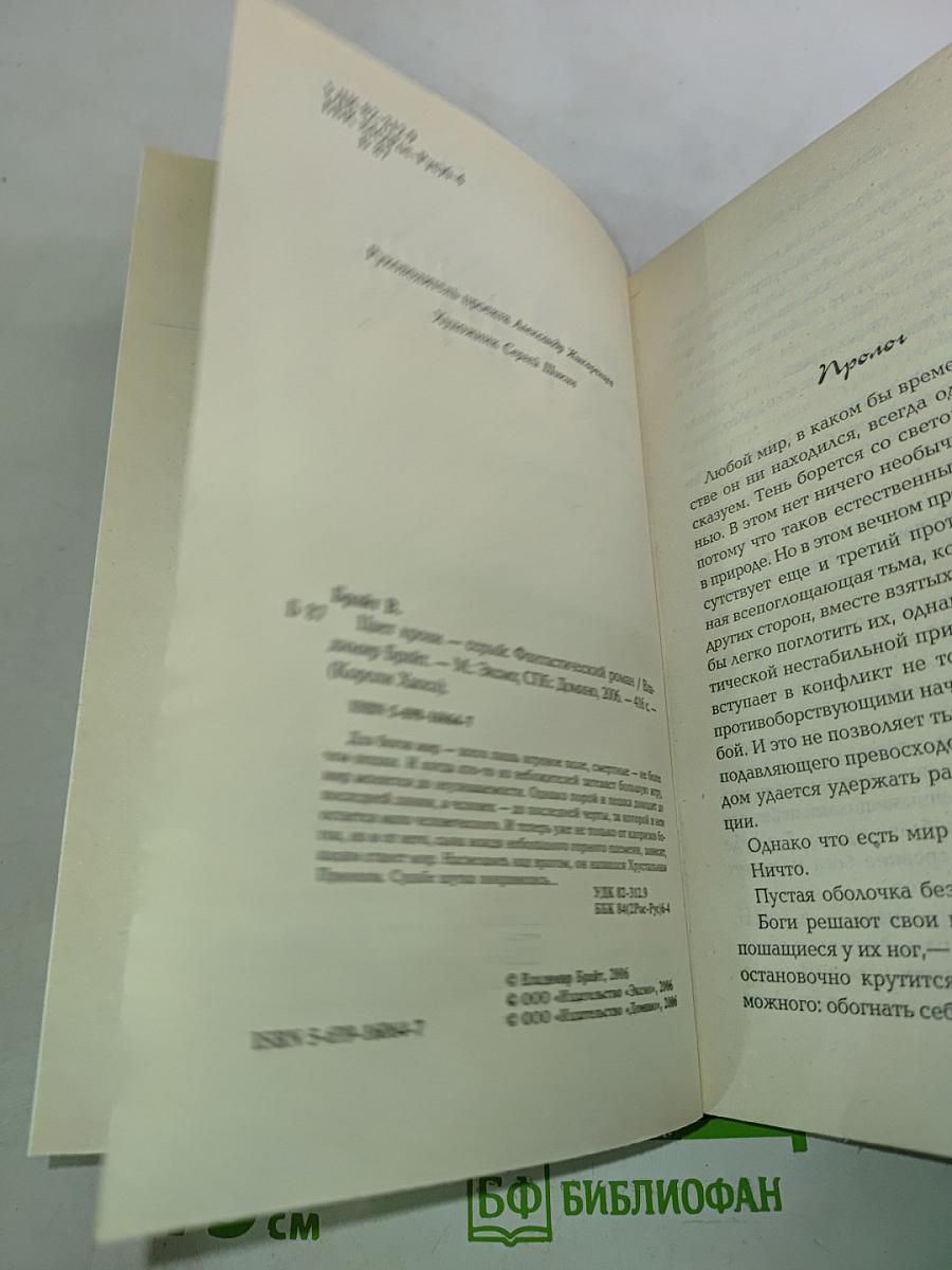 Цвет крови. Серый