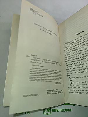 Цвет крови. Серый