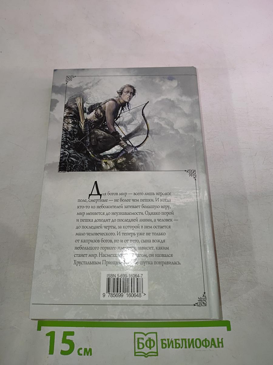 Цвет крови. Серый