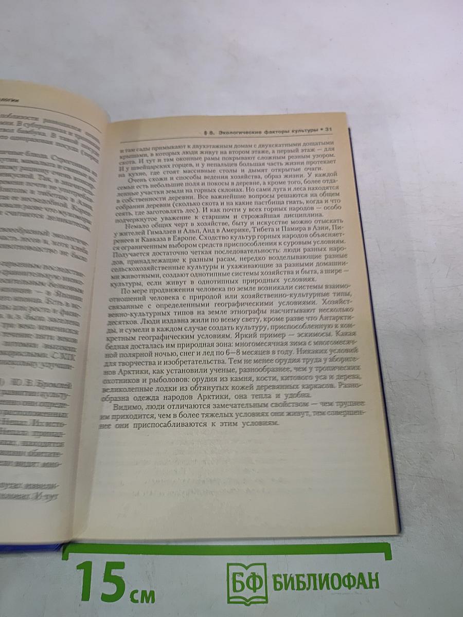 Культурология. Учебник