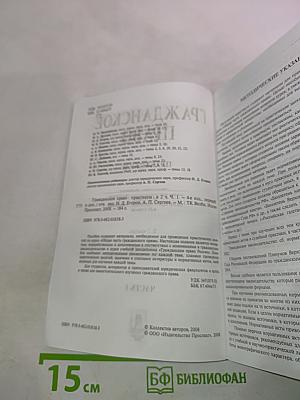 Гражданское право. Практикум. Часть 1