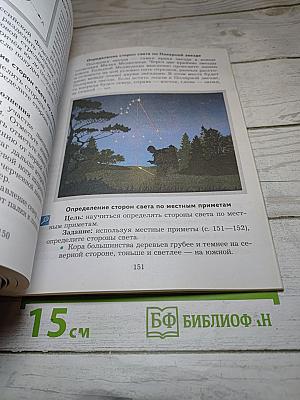 Основы безопасности жизнедеятельности 5-7 классы