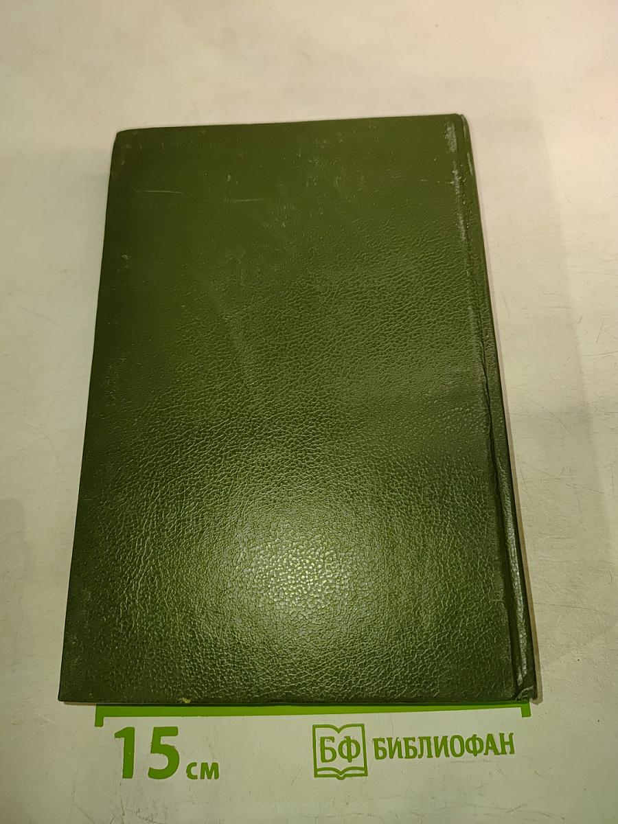 Анжелика. Книга 1