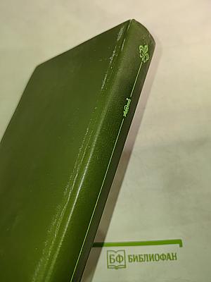 Анжелика. Книга 1