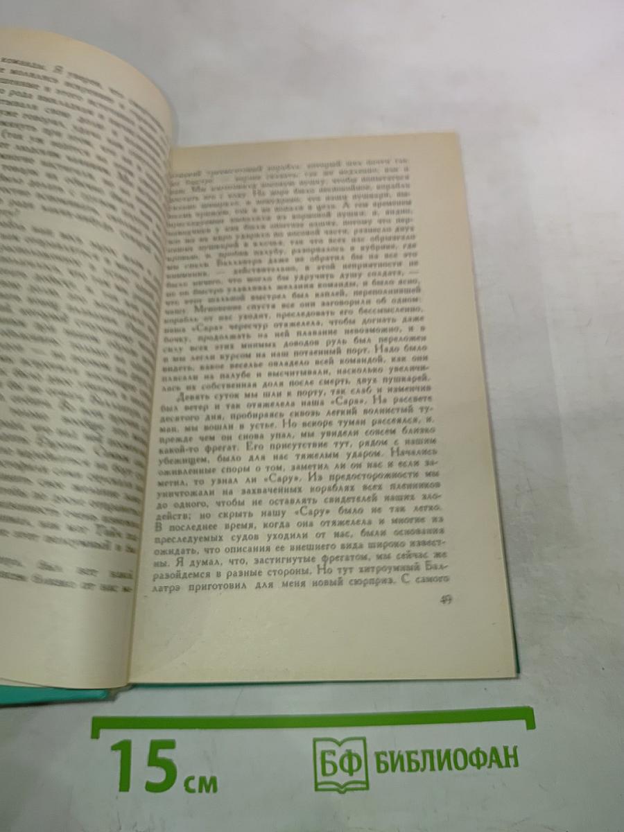 Владетель Баллантрэ. Избранное