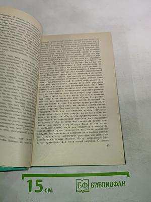 Владетель Баллантрэ. Избранное