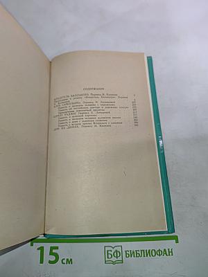 Владетель Баллантрэ. Избранное