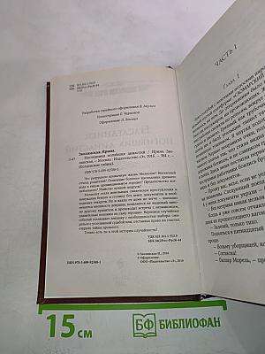 Наследники погибших династий