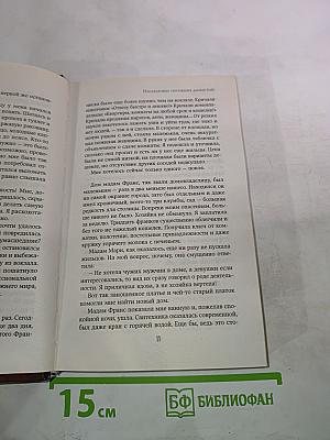 Наследники погибших династий