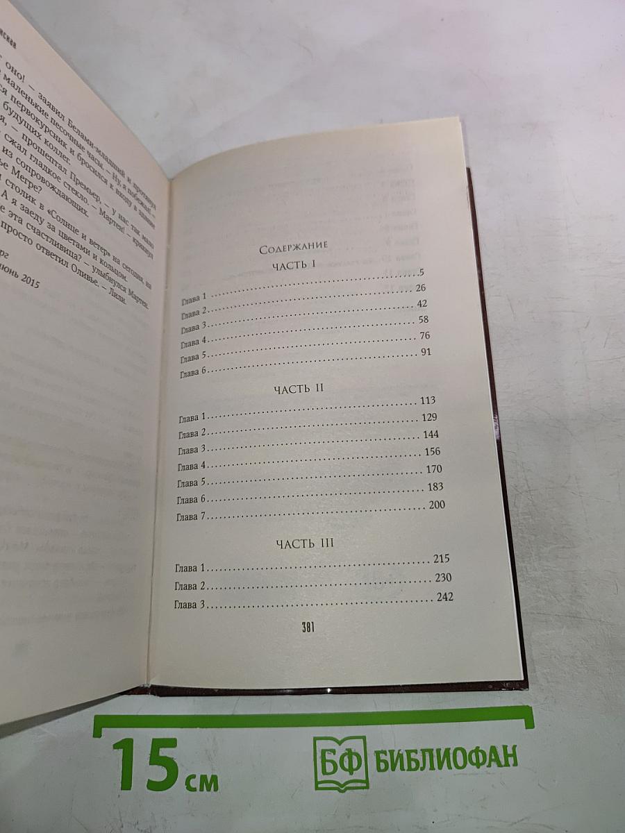 Наследники погибших династий