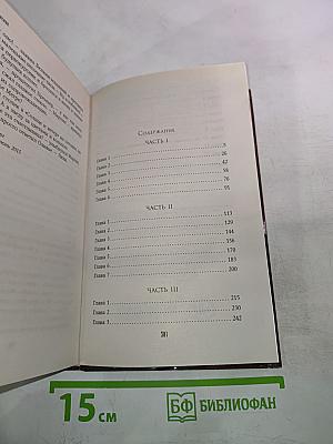 Наследники погибших династий