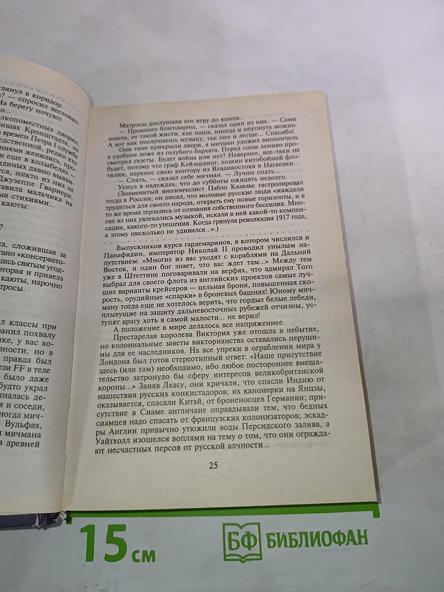 Крейсера. Три возраста Окини-сан
