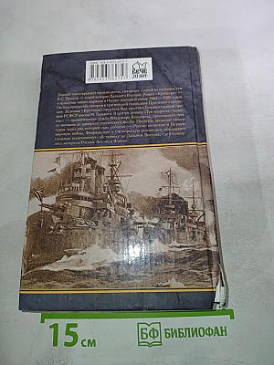 Крейсера. Три возраста Окини-сан