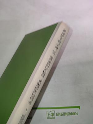 Алгебра логики в задачах
