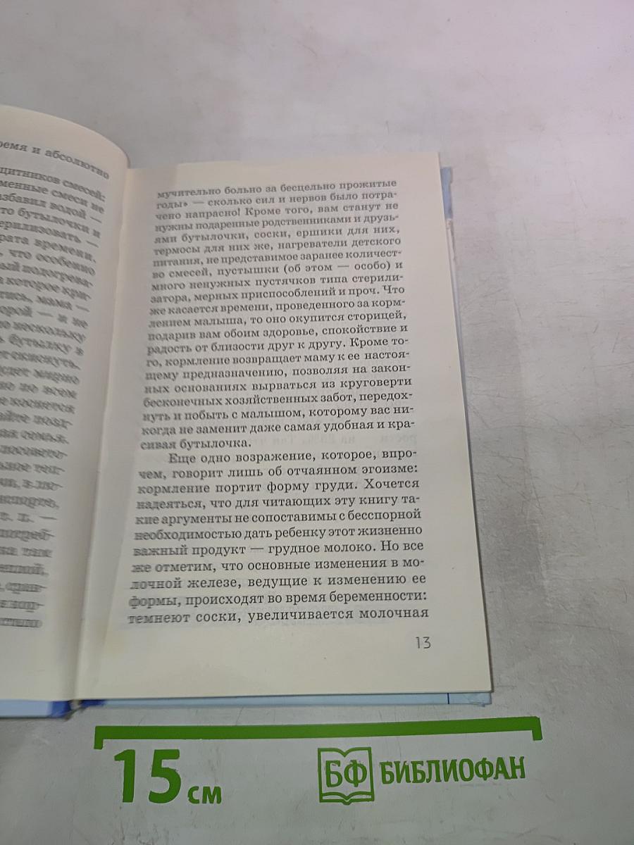 Православной маме: Ваш малыш до года