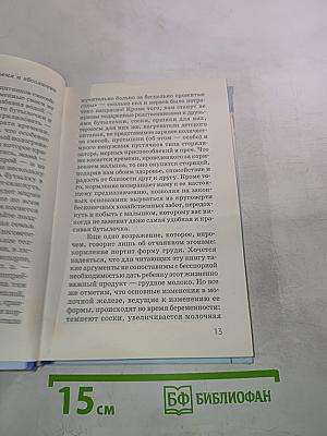 Православной маме: Ваш малыш до года