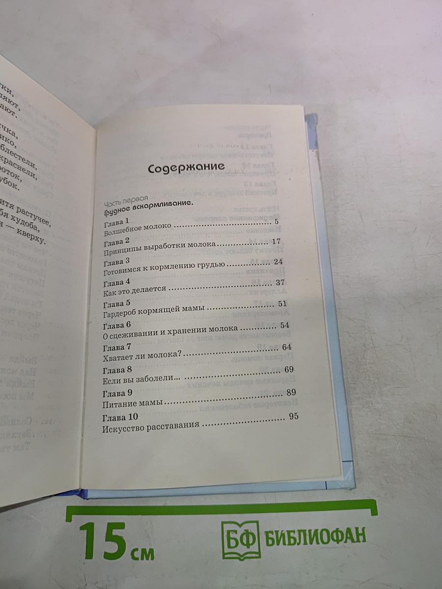 Православной маме: Ваш малыш до года